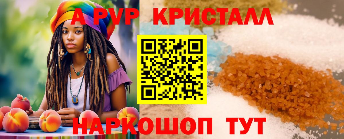 A-PVP СК Сочи