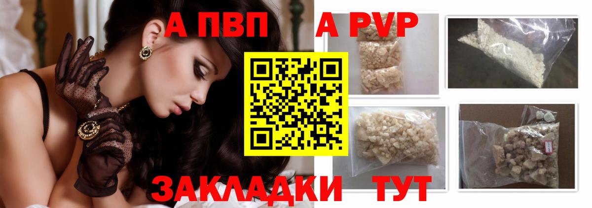 A-PVP VHQ  Альфа ПВП СК  Вход с VPN  A PVP  Сочи 