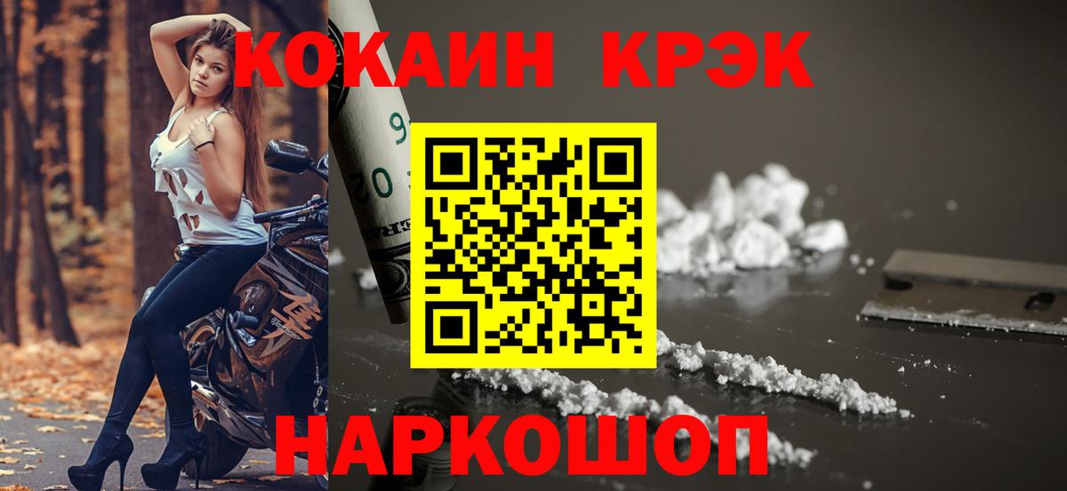 КОКАИН Columbia  Кокаин 97%  Сочи  Вход с VPN 