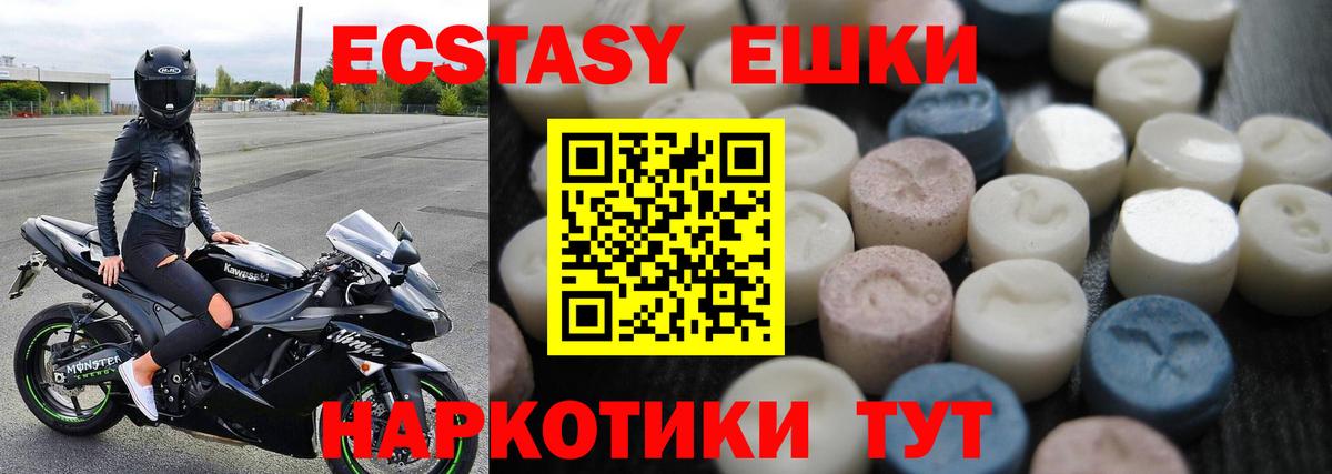 Экстази XTC  Ecstasy Philipp Plein  Сочи  Вход с VPN 