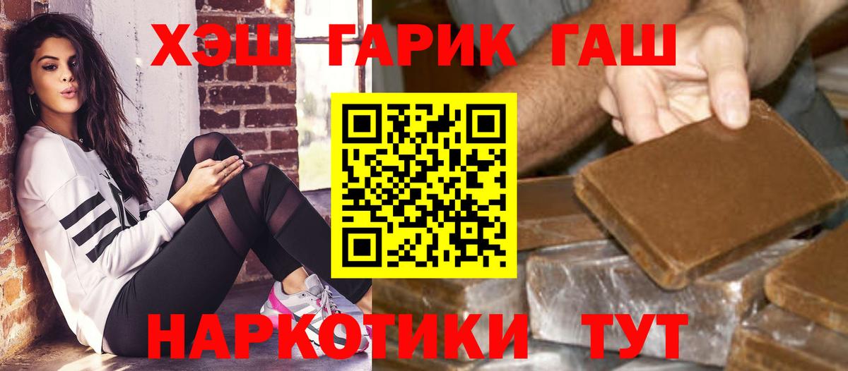 Гашиш Cannabis Сочи