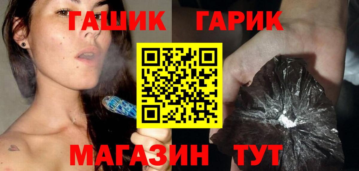 Гашиш 40% ТГК  Вход с VPN  Гашиш гарик  ГАШИШ  Сочи 