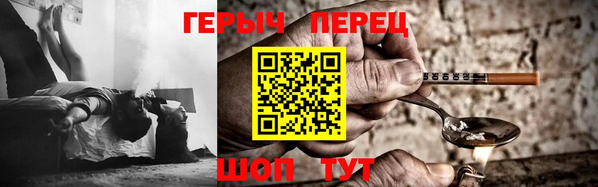 Сочи  ГЕРОИН гречка  Вход с VPN 