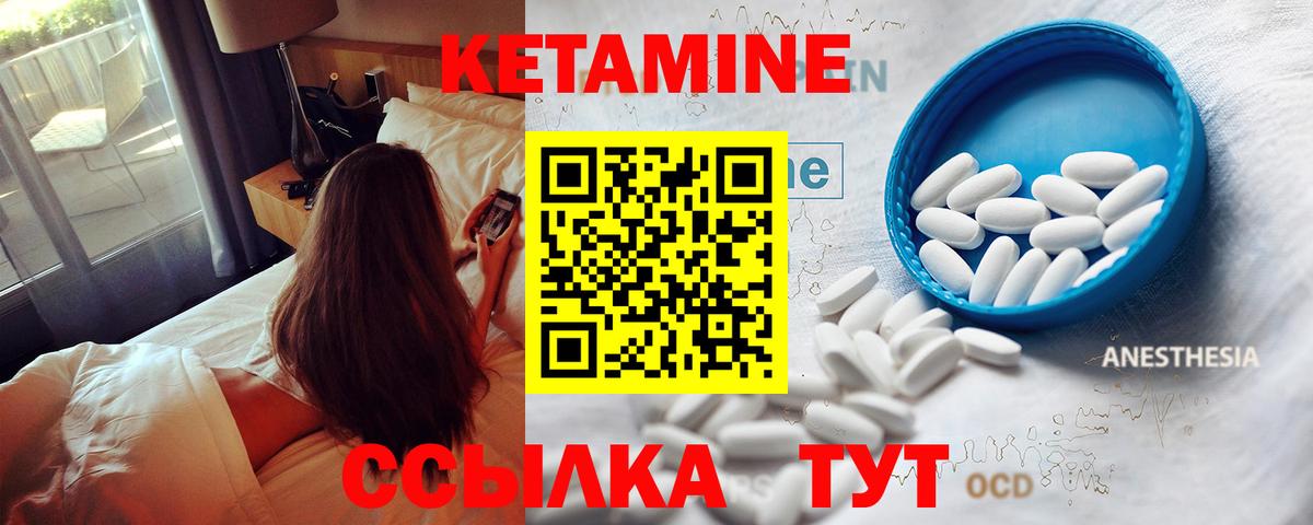 КЕТАМИН VHQ  Вход с VPN  Сочи 