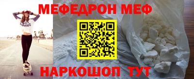 меф Пыть-Ях