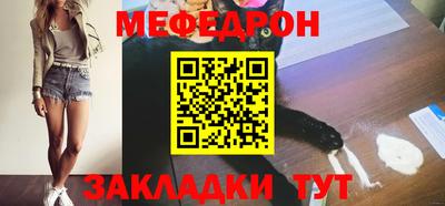 меф Пыть-Ях