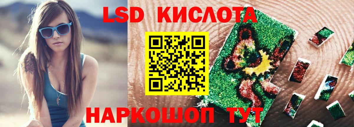 ЛСД экстази ecstasy  Вход с VPN  ЛСД экстази кислота  LSD-25 экстази  Сочи 