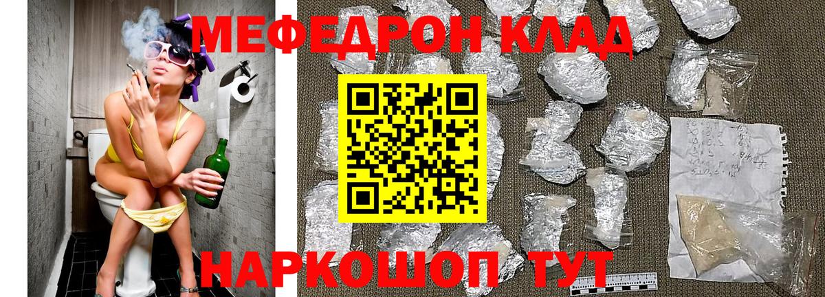 Меф мяу мяу мука Сочи