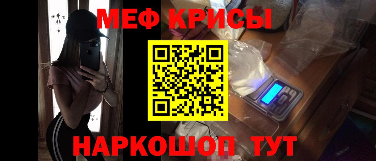 МЕФ  Мефедрон мука  Вход с VPN  Меф VHQ  Сочи 