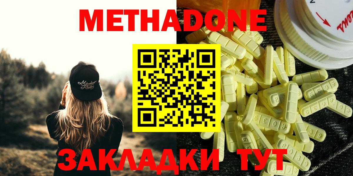 МЕТАДОН мёд Сочи