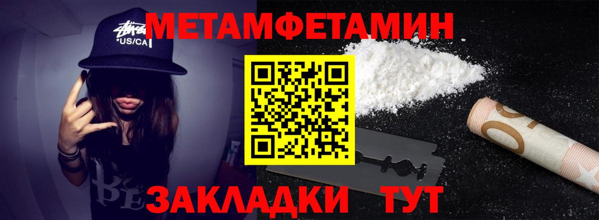 Сочи  Метамфетамин кристалл  Вход с VPN 