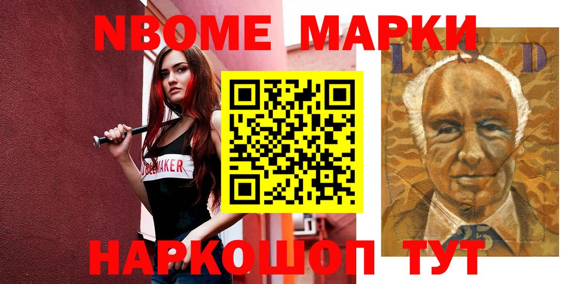 Сочи  где найти наркотики  Вход с VPN  Наркотические марки 1,5мг  Наркотические марки 1,5мг  Марки NBOMe 