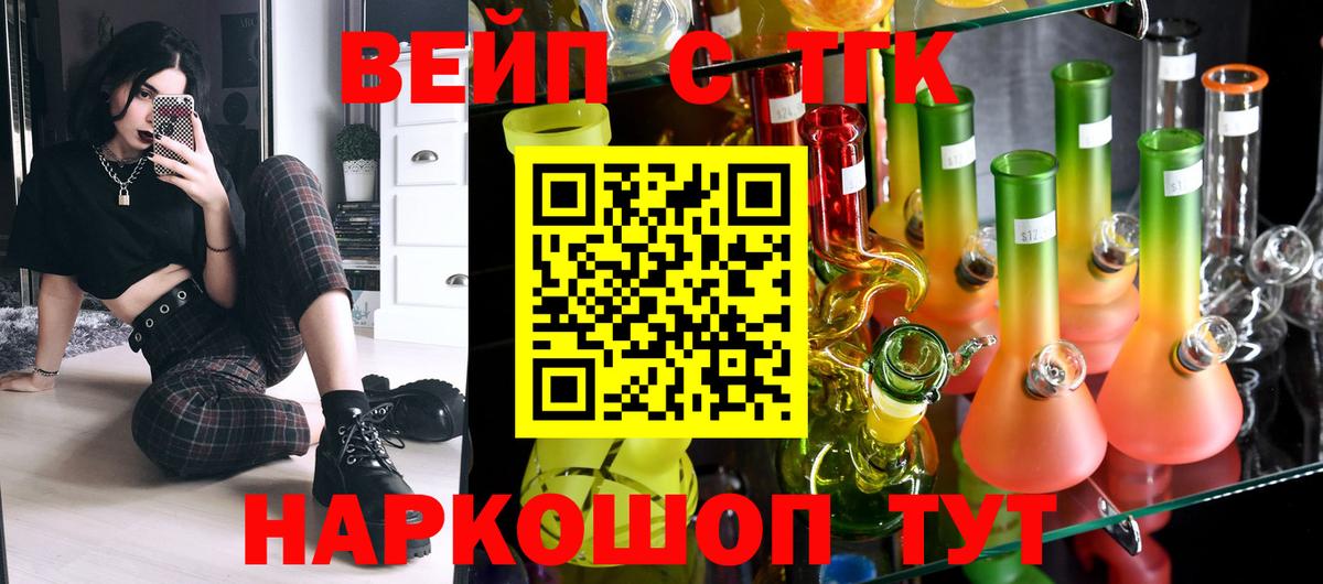 Дистиллят ТГК Wax  ТГК Wax  Вход с VPN  Сочи 