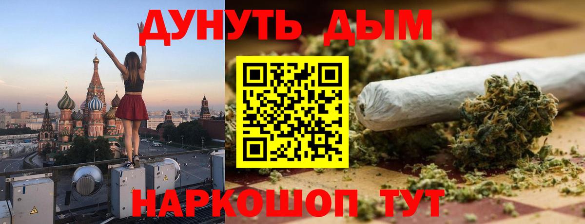 Каннабис White Widow Сочи